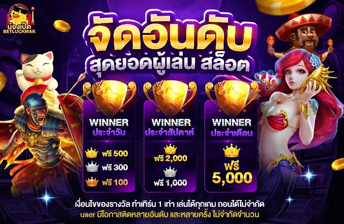โปรโมชั่น betluckmak
